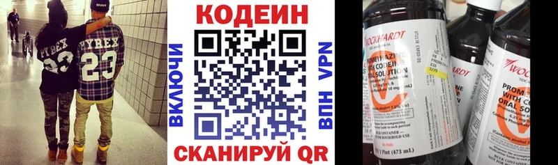 мега маркетплейс  Костерёво  Codein напиток Lean (лин) 