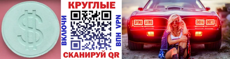 ЭКСТАЗИ таблы  Костерёво 